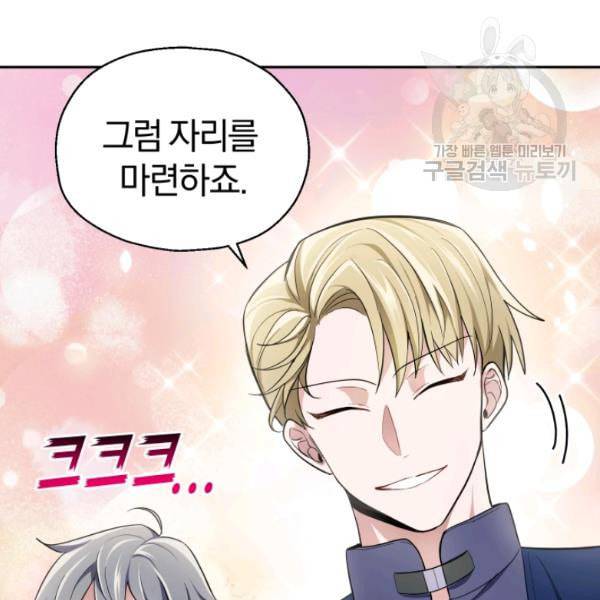 은빛마계왕 35화 24