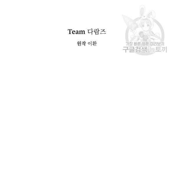 은빛마계왕 35화 28