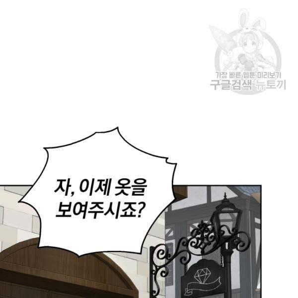 은빛마계왕 35화 29