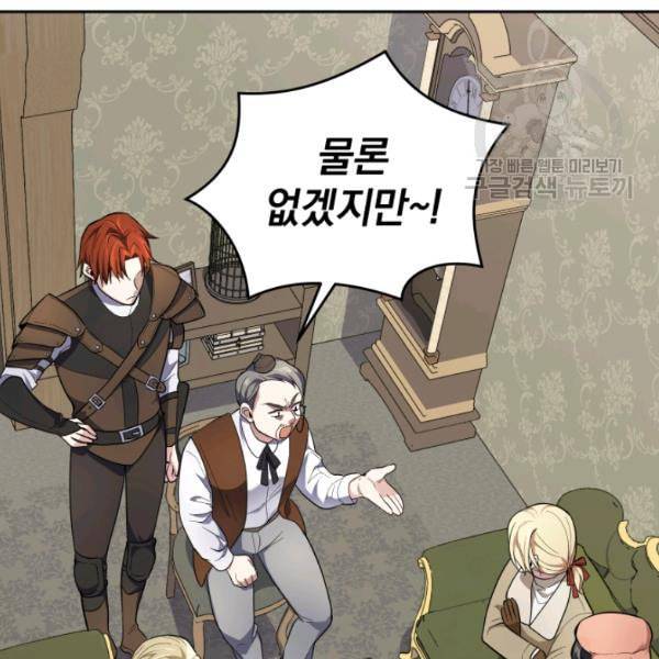 은빛마계왕 35화 31