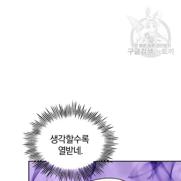 은빛마계왕 35화 33
