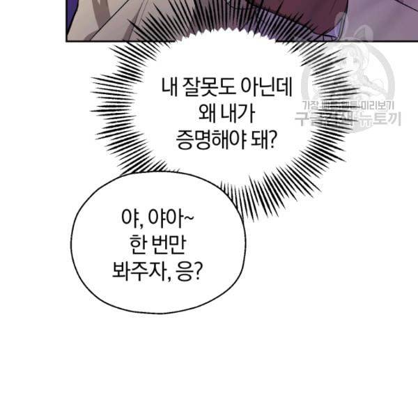 은빛마계왕 35화 35