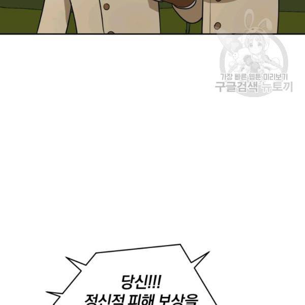 은빛마계왕 35화 37