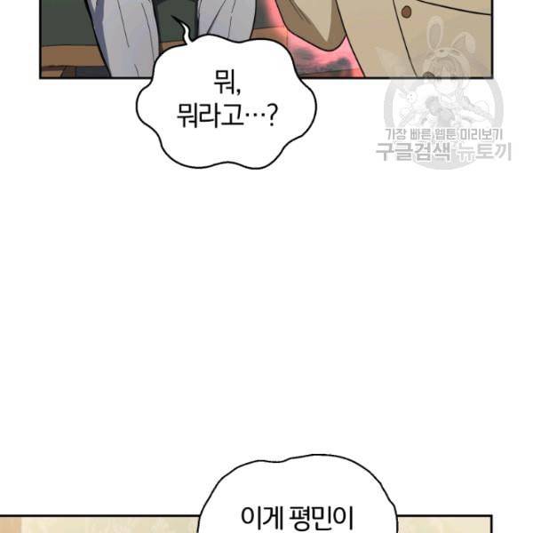 은빛마계왕 35화 39