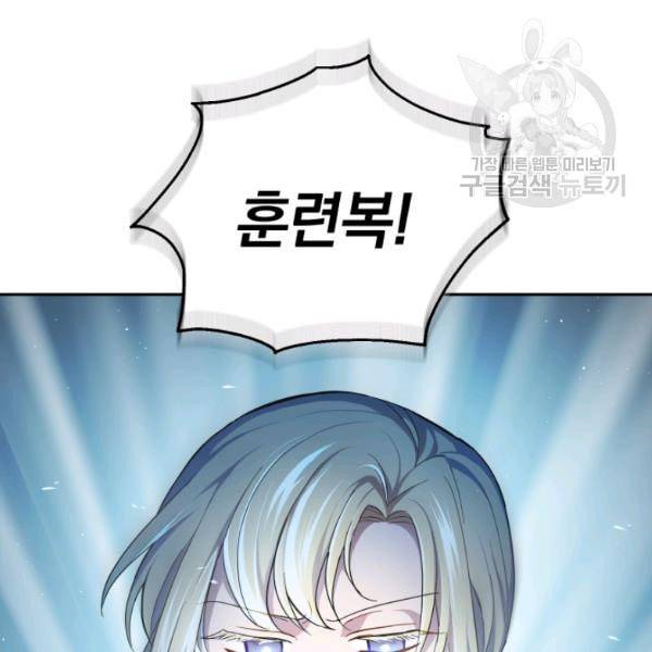 은빛마계왕 35화 42