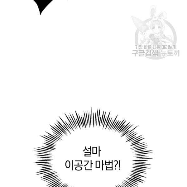 은빛마계왕 35화 47