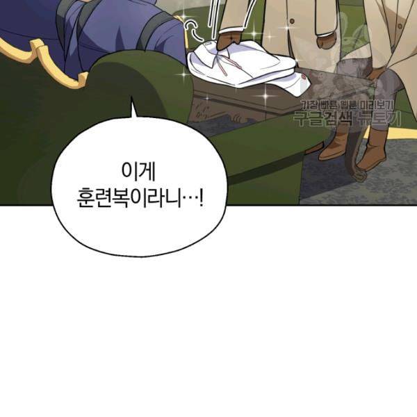 은빛마계왕 35화 49