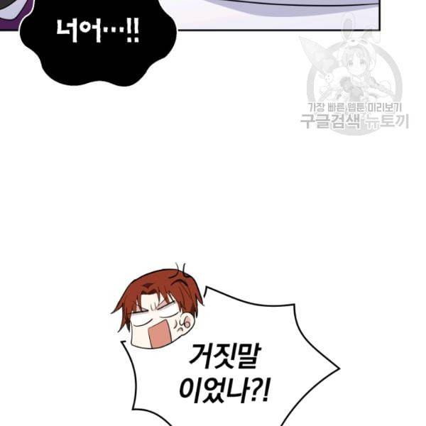 은빛마계왕 35화 52
