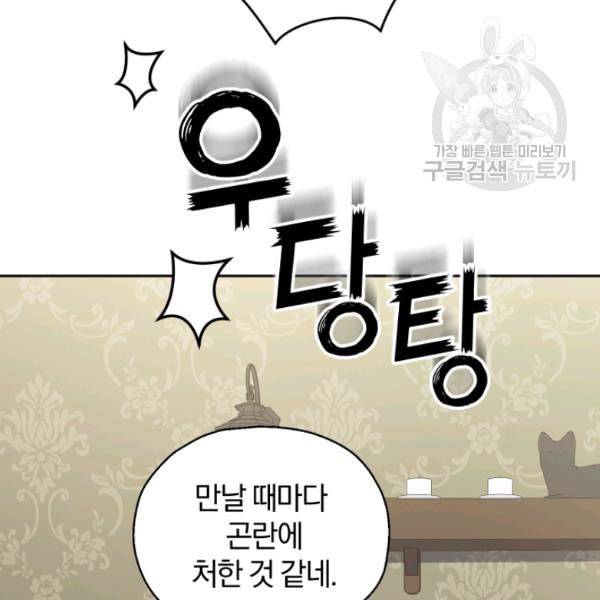 은빛마계왕 35화 53