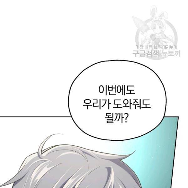 은빛마계왕 35화 55