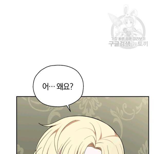 은빛마계왕 35화 57