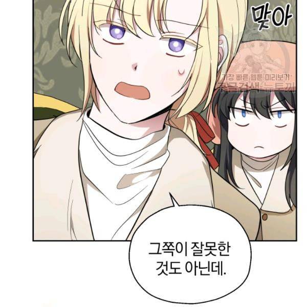 은빛마계왕 35화 58