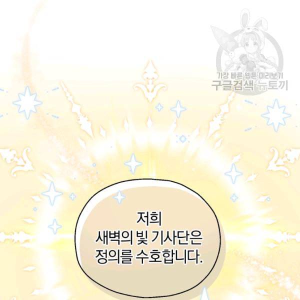 은빛마계왕 35화 59