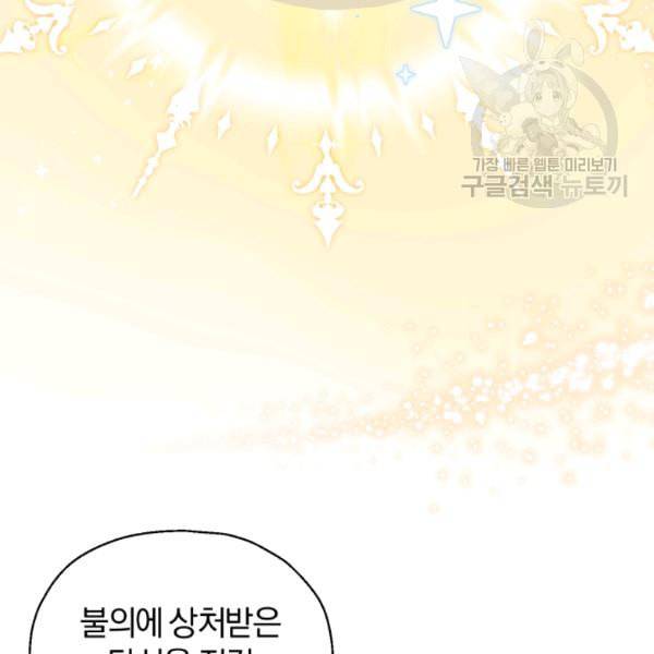 은빛마계왕 35화 60