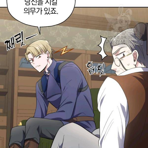 은빛마계왕 35화 61