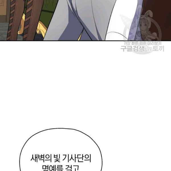 은빛마계왕 35화 62
