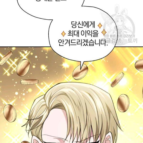 은빛마계왕 35화 63