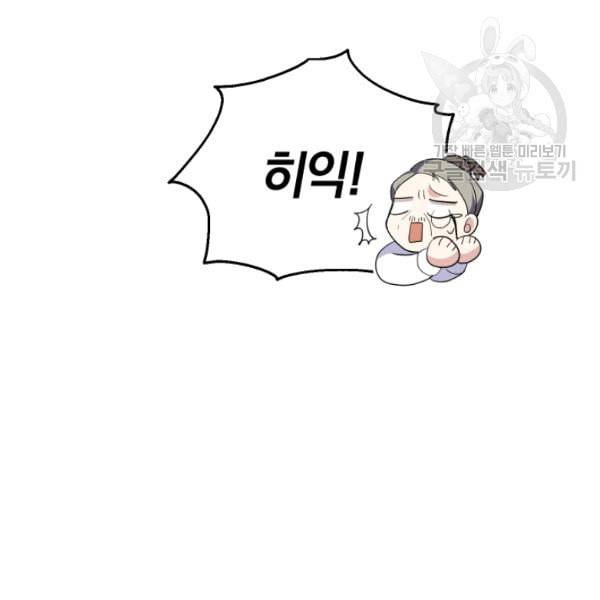 은빛마계왕 35화 65