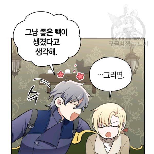 은빛마계왕 35화 66