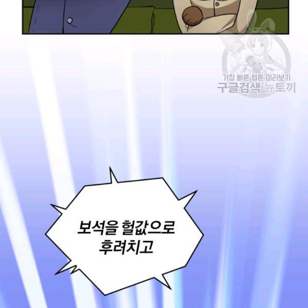 은빛마계왕 35화 67