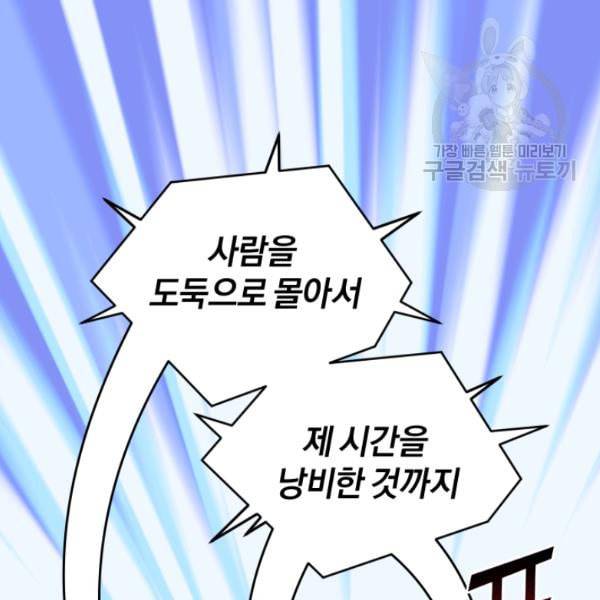 은빛마계왕 35화 68