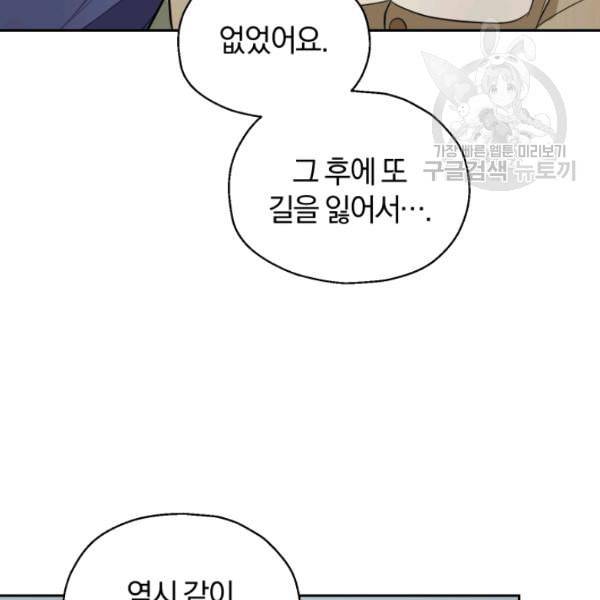 은빛마계왕 35화 73