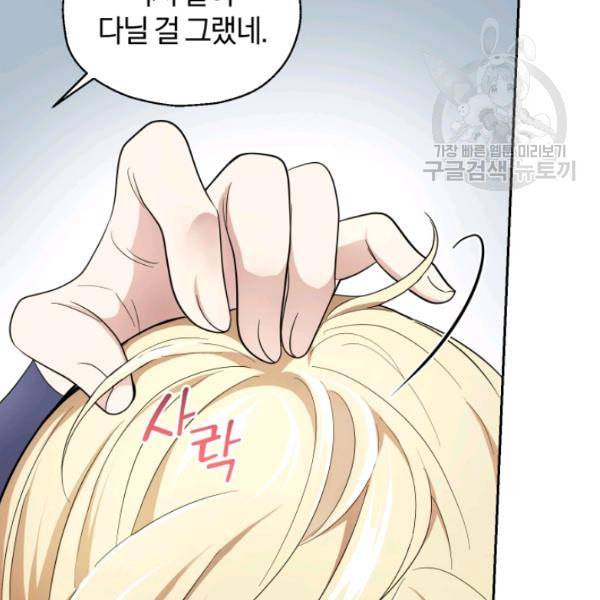 은빛마계왕 35화 74