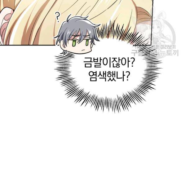 은빛마계왕 35화 75