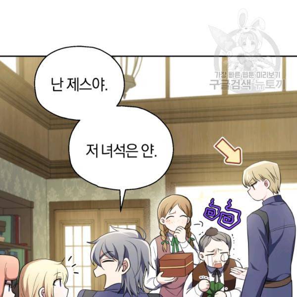 은빛마계왕 35화 76