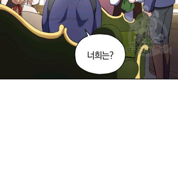 은빛마계왕 35화 77
