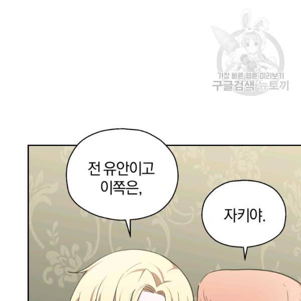 은빛마계왕 35화 78