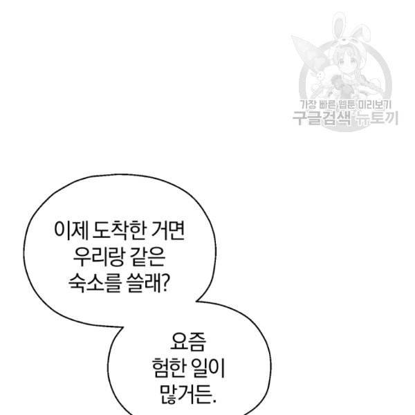 은빛마계왕 35화 82