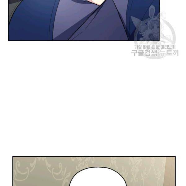 은빛마계왕 35화 84