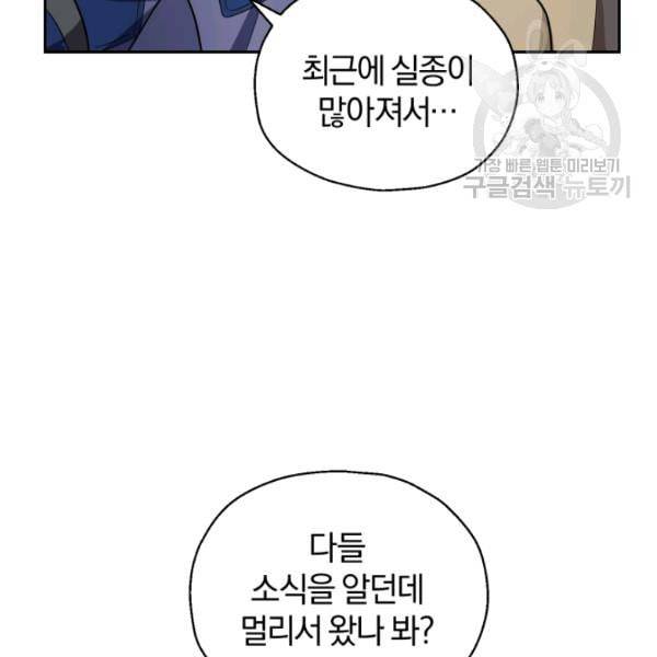 은빛마계왕 35화 86