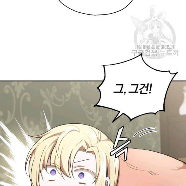 은빛마계왕 35화 87