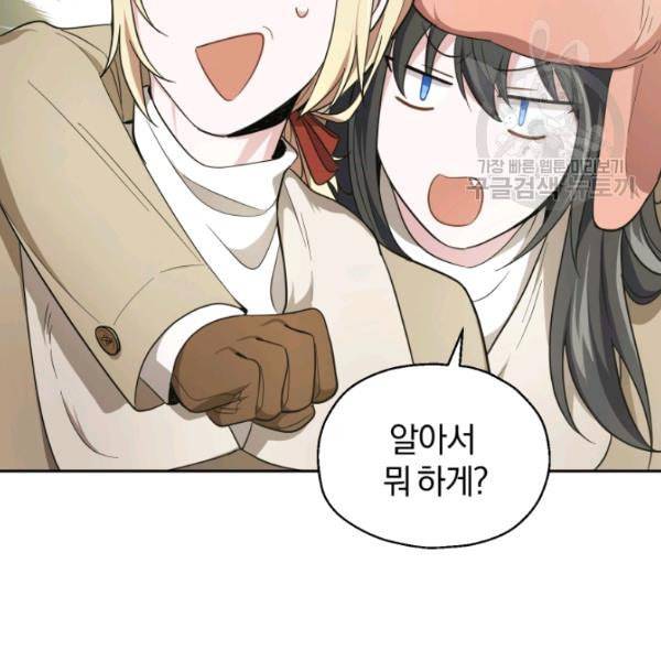 은빛마계왕 35화 88