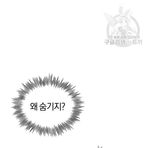 은빛마계왕 35화 89