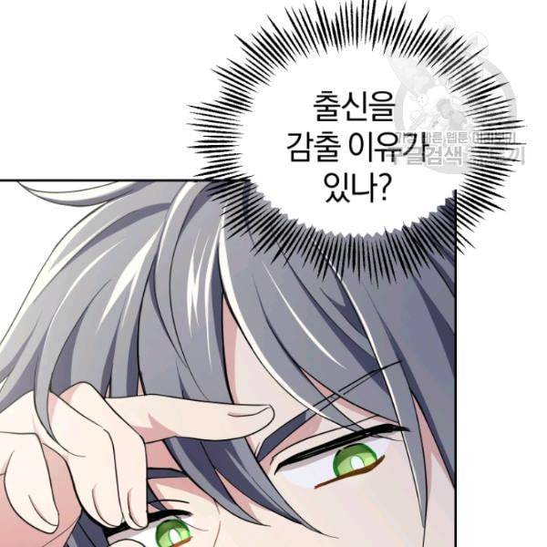 은빛마계왕 35화 90