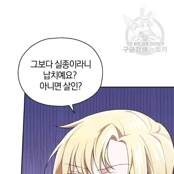 은빛마계왕 35화 92