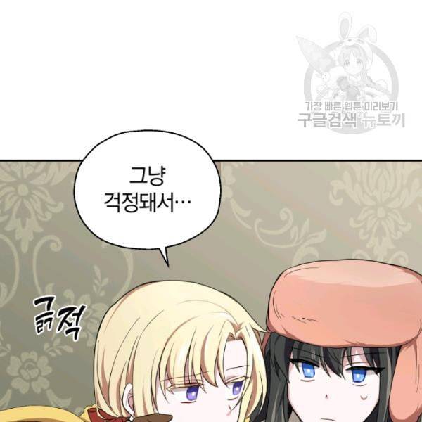 은빛마계왕 35화 99