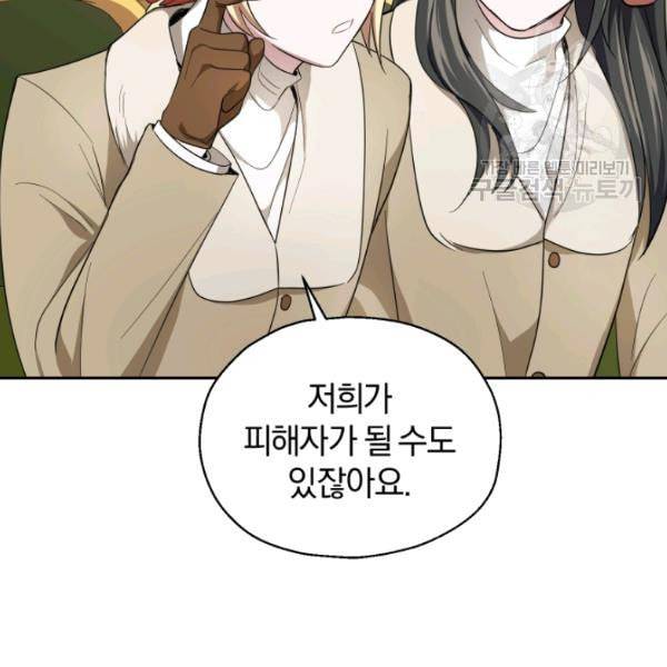 은빛마계왕 35화 100