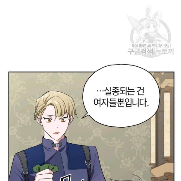 은빛마계왕 35화 101