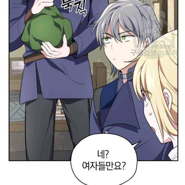 은빛마계왕 35화 102