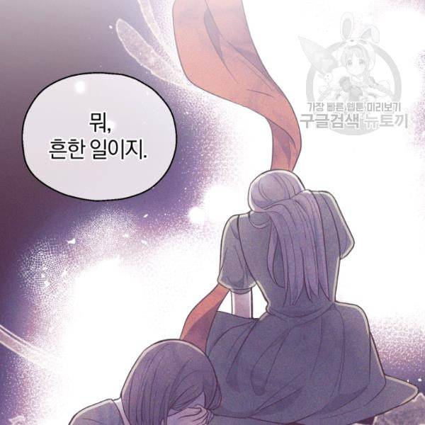 은빛마계왕 35화 104