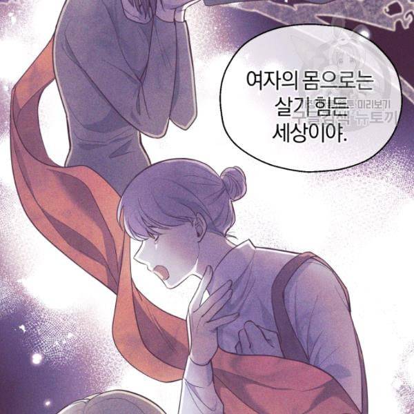 은빛마계왕 35화 105