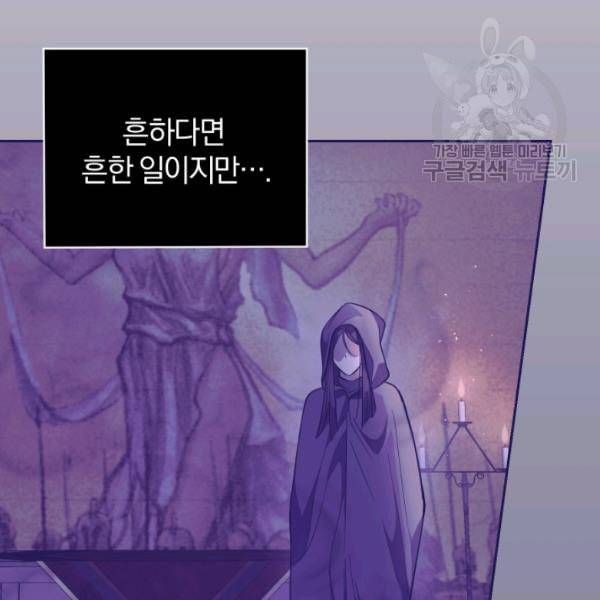 은빛마계왕 35화 107