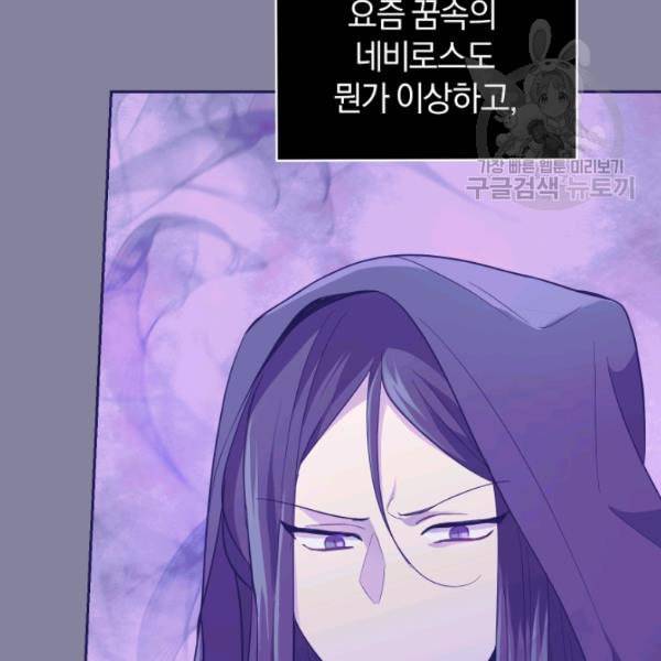 은빛마계왕 35화 109