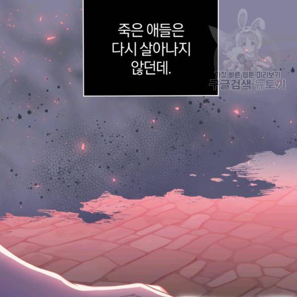 은빛마계왕 35화 111