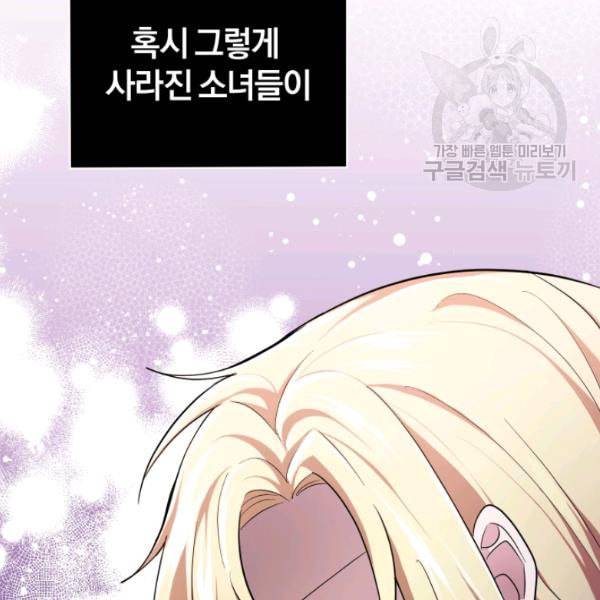 은빛마계왕 35화 113