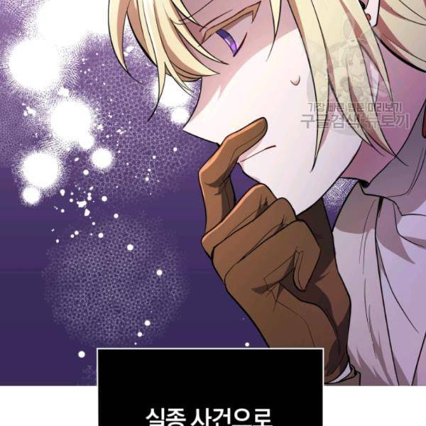 은빛마계왕 35화 114